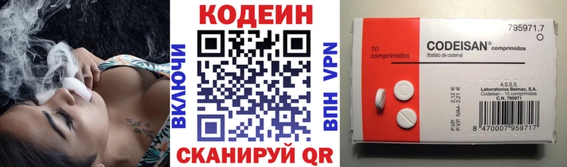 Кодеиновый сироп Lean Purple Drank Кимовск