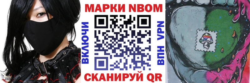 как найти закладки  Кимовск  Марки N-bome 1,5мг 